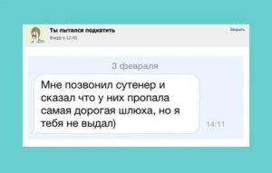 Как правильно подкатить к парню