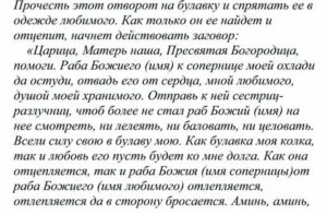 Как избавиться от бывшей жены мужа навсегда