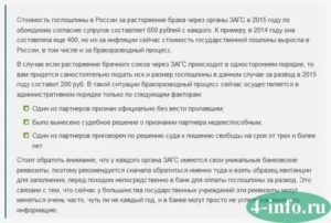 Через сколько времени разводят после подачи заявления