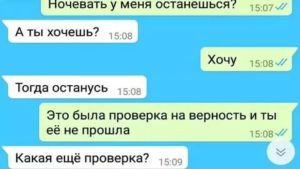 Как можно проверить парня