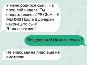 Что написать парню чтобы он улыбнулся смс