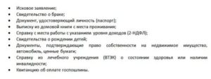 Документы для оформления развода в казахстане