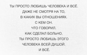 Как сделать человеку больно морально