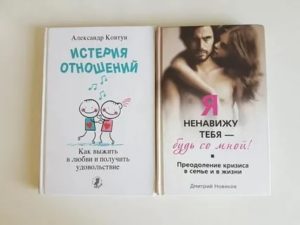 Книги про отношения между парнем и девушкой