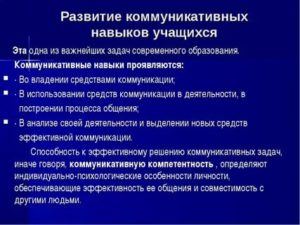 Как развить коммуникативные навыки у взрослого