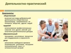 Социально образовательный проект для пенсионеров пример