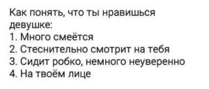 Признаки что ты нравишься девушке в школе