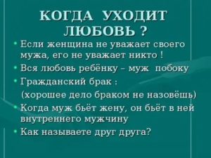 Муж не уважает жену признаки что делать