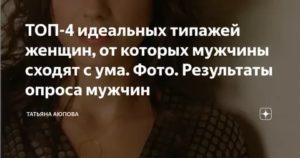 Слова от которых мужчины сходят с ума