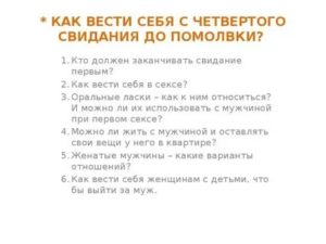 Встреча с бывшим парнем как себя вести