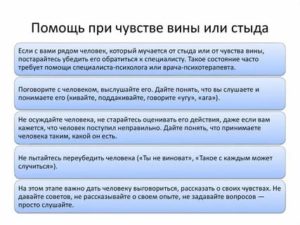 Как убрать чувство вины из подсознания