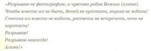 Как избавиться от бывшей жены мужа навсегда