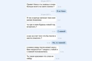 Что написать парню чтобы познакомиться в контакте