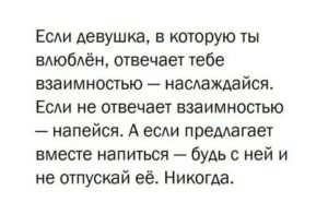 Девушка не отвечает взаимностью но продолжает общаться