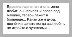 Как вернуть парня который тебя бросил