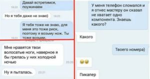 О чем написать парню в контакте