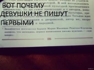 Что написать парню который не пишет первым