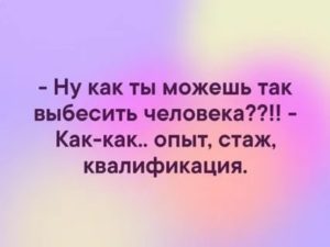 Как выбесить человека