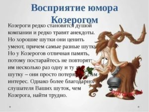 Как возбудить мужчину козерога