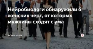 Слова от которых мужчины сходят с ума