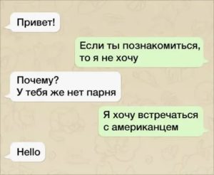 Как написать девушке что ты ее хочешь