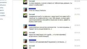 О чем пообщаться с парнем в контакте