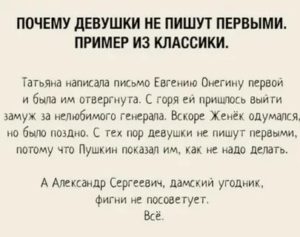 Почему девушки не пишут первыми психология