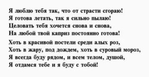 Возбуждающие фразы мужчине своими словами