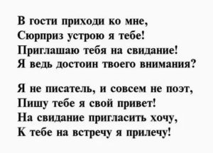 Как ненавязчиво пригласить мужчину на свидание