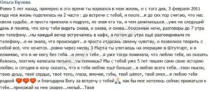 Слова парню о чувствах чтобы он заплакал