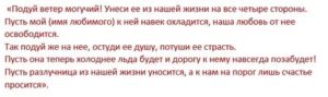 Как избавиться от бывшей жены мужа навсегда