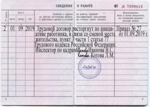 Если уволили по статье выплатят ли расчет