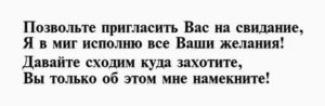 Как пригласить коллегу на свидание