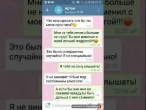 Как попросить прощения у парня в смс