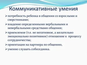 Как развить коммуникативные навыки у взрослого