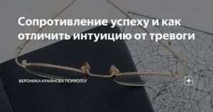 Как распознать интуицию