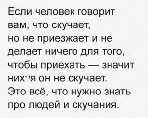 Как ненавязчиво сказать парню что соскучилась