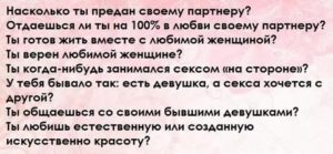 Вопросы любимому парню про отношения проверка