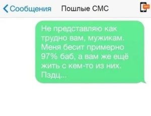 Пошлые смс мужчине любовнику