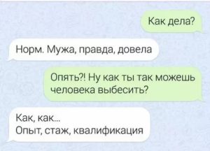 Как выбесить человека