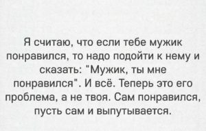 Парень признался в симпатии и перестал общаться