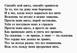 Благодарность любимому мужчине своими словами до слез