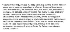 Как избавиться от конкурентов в торговле заговоры