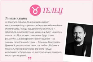 Мужчина телец что ему нравится в женщинах