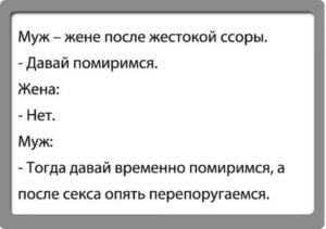 Через сколько после ссоры можно писать мужчине