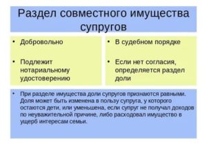 Раздел имущества при разводе украина