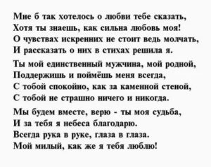 Текст про любовь к парню до слез