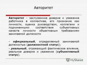 В коллективе пользуется уважением и авторитетом