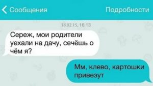 Перестал общаться с девушкой