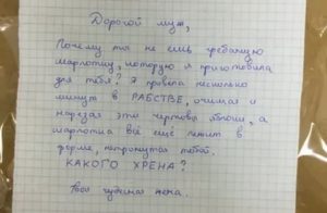 Смешное письмо парню